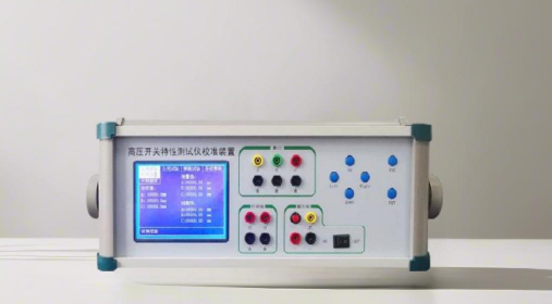 KG-11A 高压开关特性测试仪校准装置